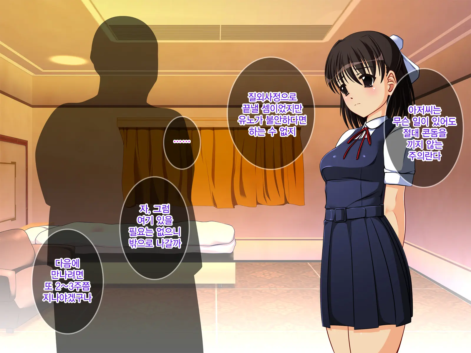 J○ Harahame ~ Watashi, Yuutousei Datta Kedo Enkou Chuunen Ochi○po Ni Hamarichuu Desu